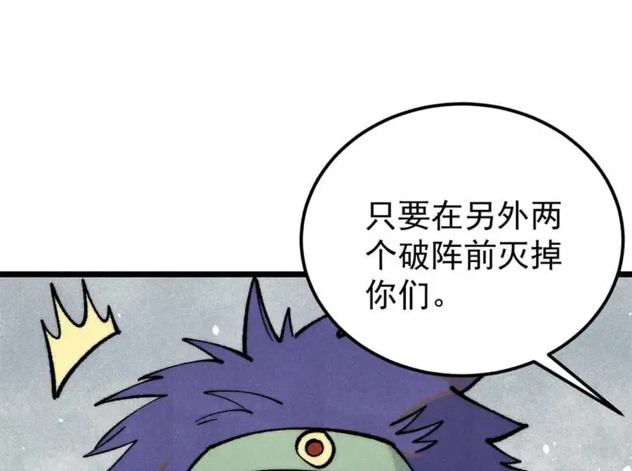 281 甄老的阵法 第142页