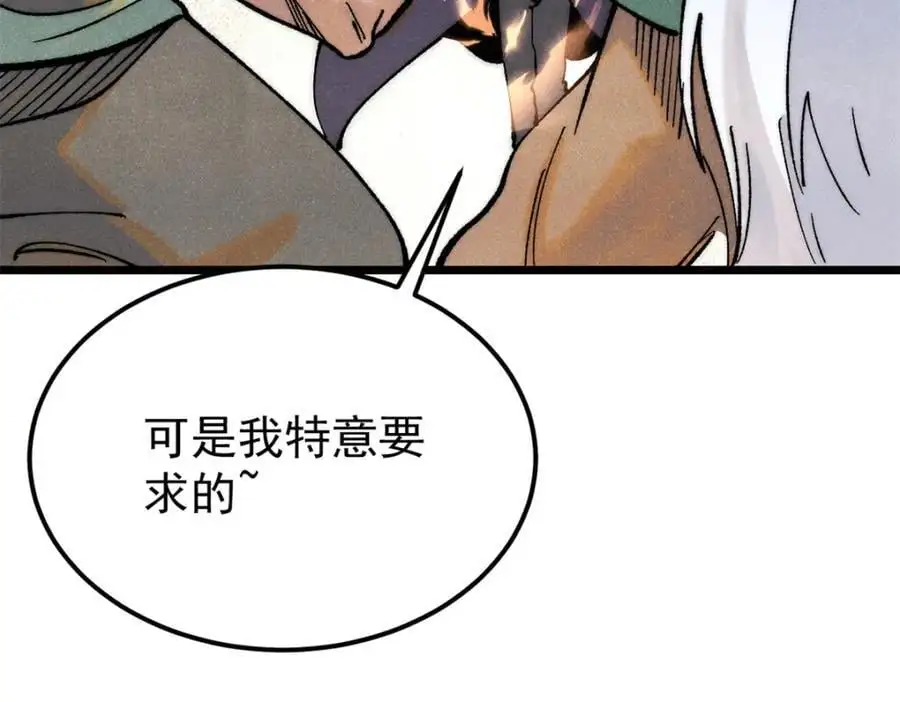 281 甄老的阵法 第147页