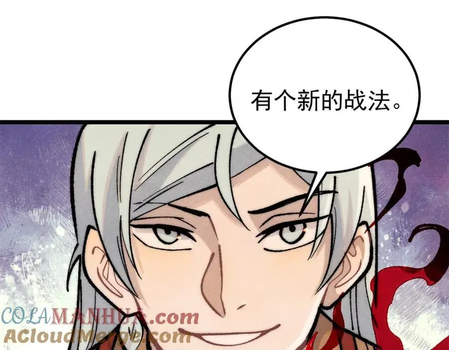 281 甄老的阵法 第149页