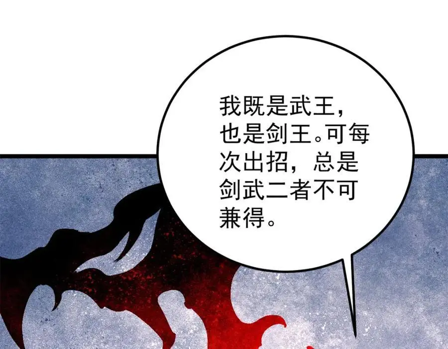 281 甄老的阵法 第152页
