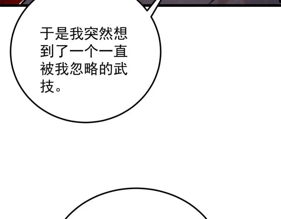 281 甄老的阵法 第155页