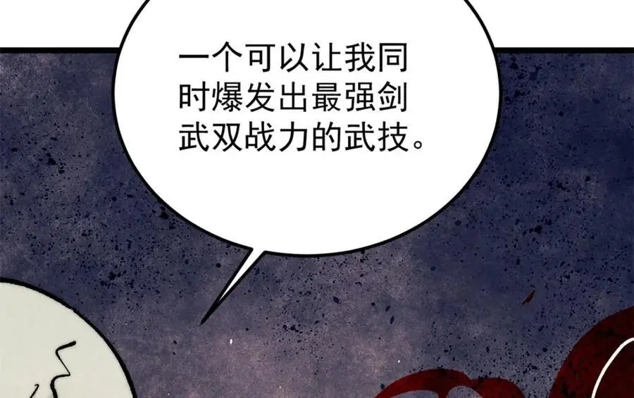 281 甄老的阵法 第156页