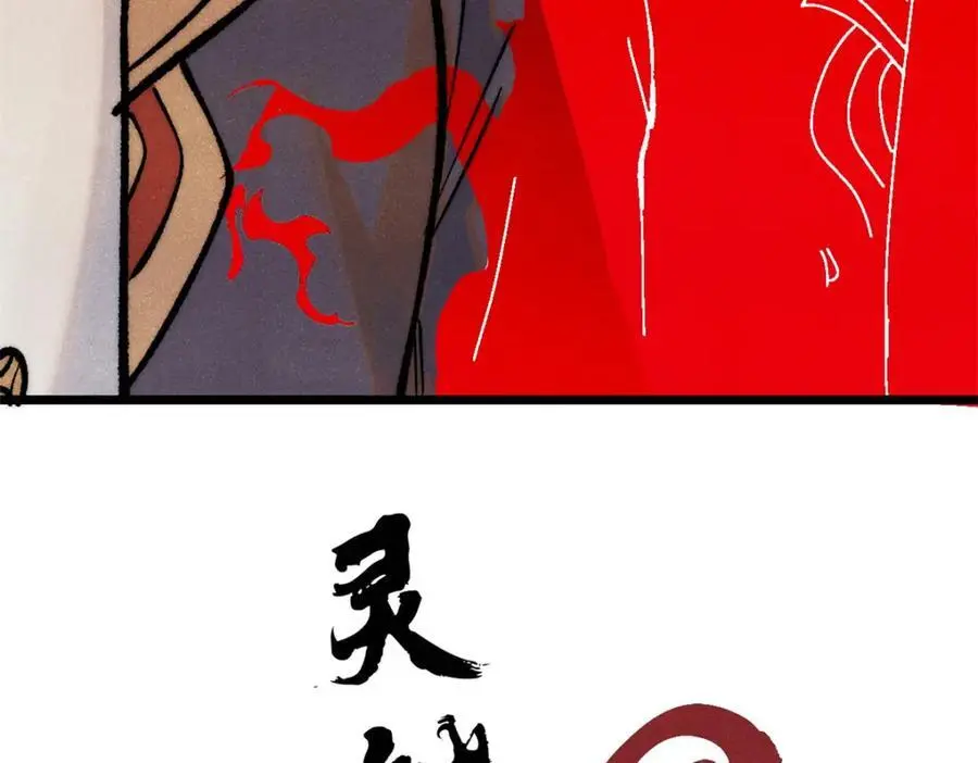 281 甄老的阵法 第158页