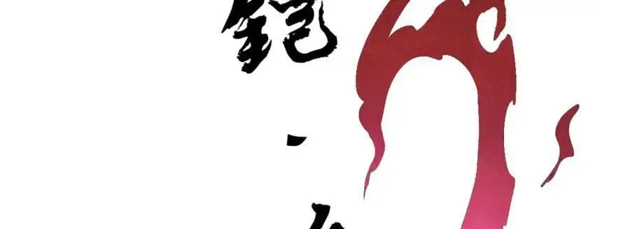 281 甄老的阵法 第159页