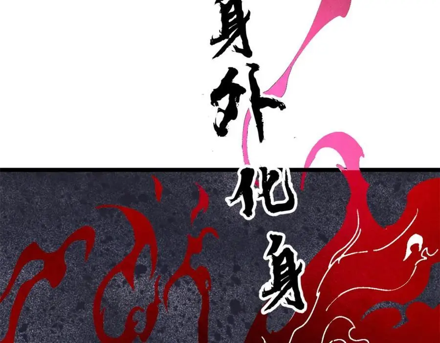 281 甄老的阵法 第160页