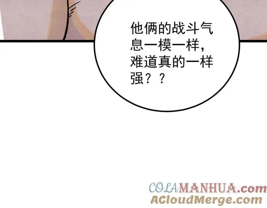 281 甄老的阵法 第169页