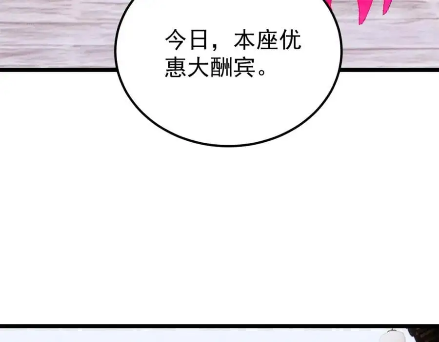 281 甄老的阵法 第172页