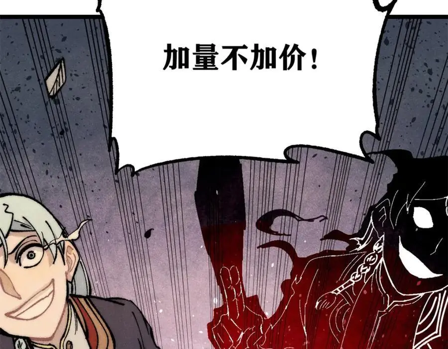 281 甄老的阵法 第176页