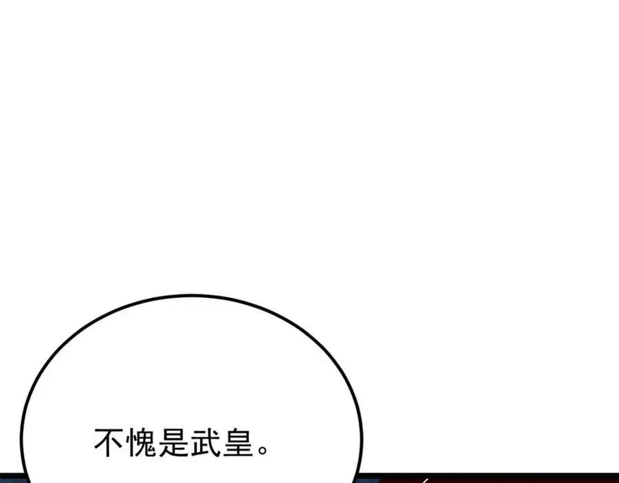 282 内门弟子小秀一把 第20页