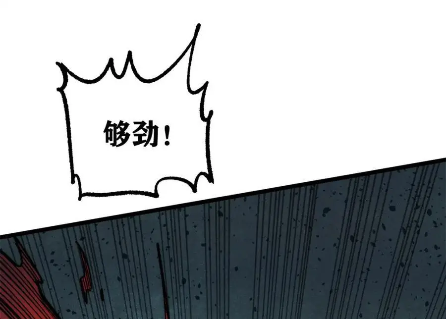 282 内门弟子小秀一把 第24页