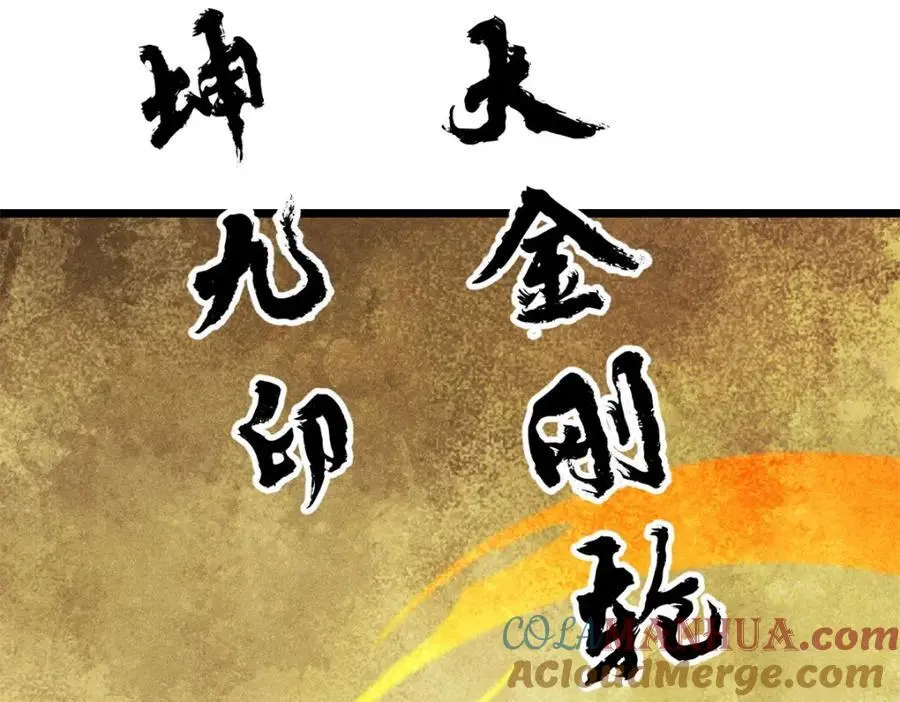 282 内门弟子小秀一把 第29页