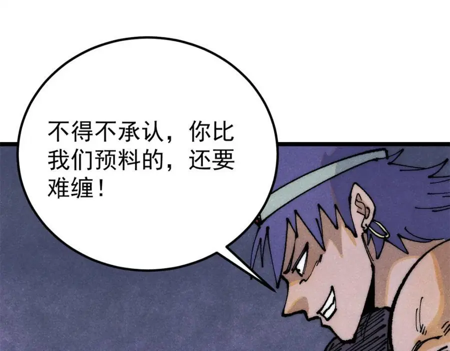 282 内门弟子小秀一把 第38页