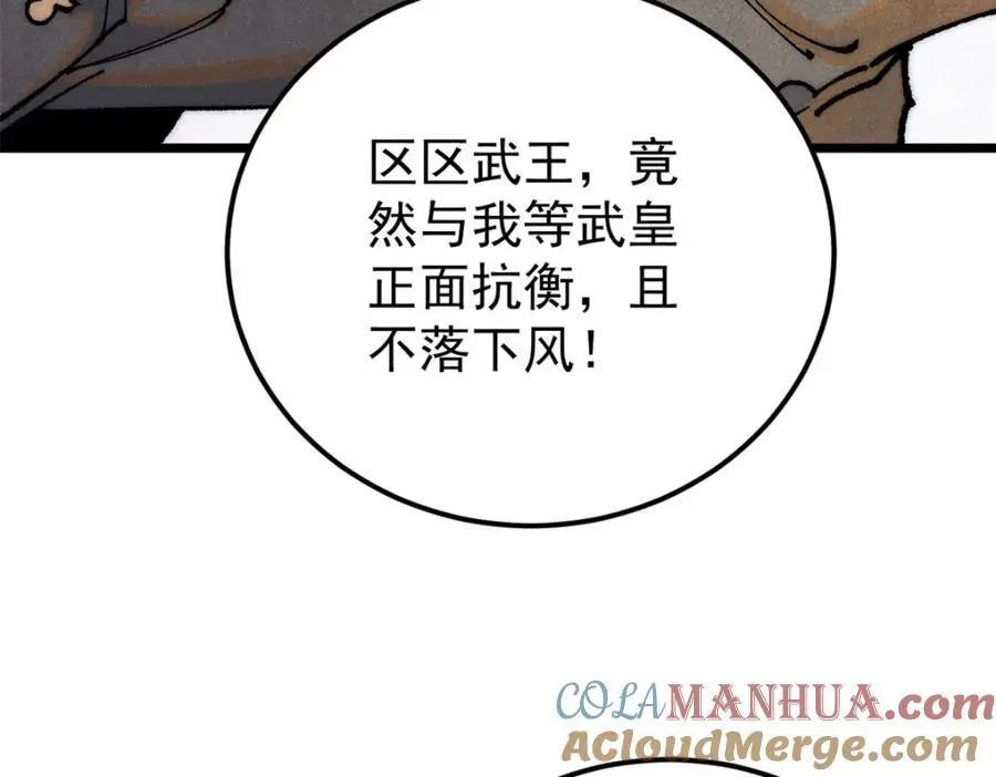 282 内门弟子小秀一把 第41页