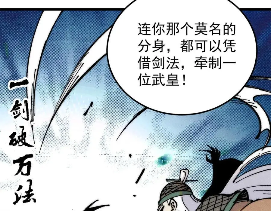 282 内门弟子小秀一把 第43页