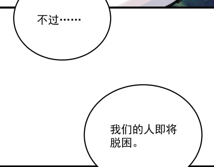 282 内门弟子小秀一把 第46页