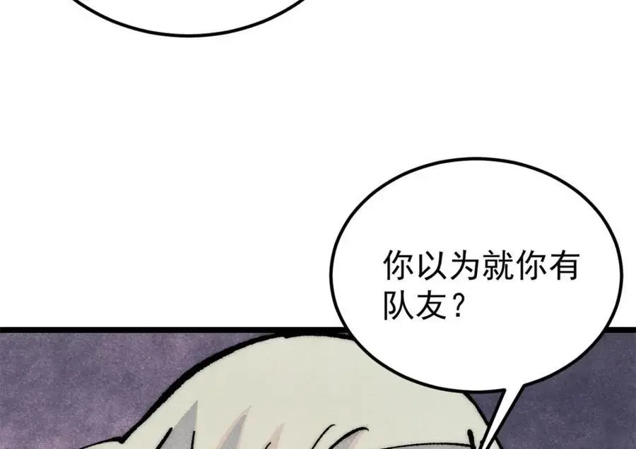 282 内门弟子小秀一把 第50页