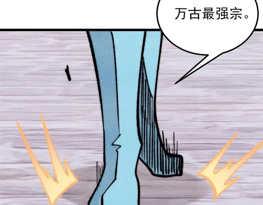 282 内门弟子小秀一把 第54页