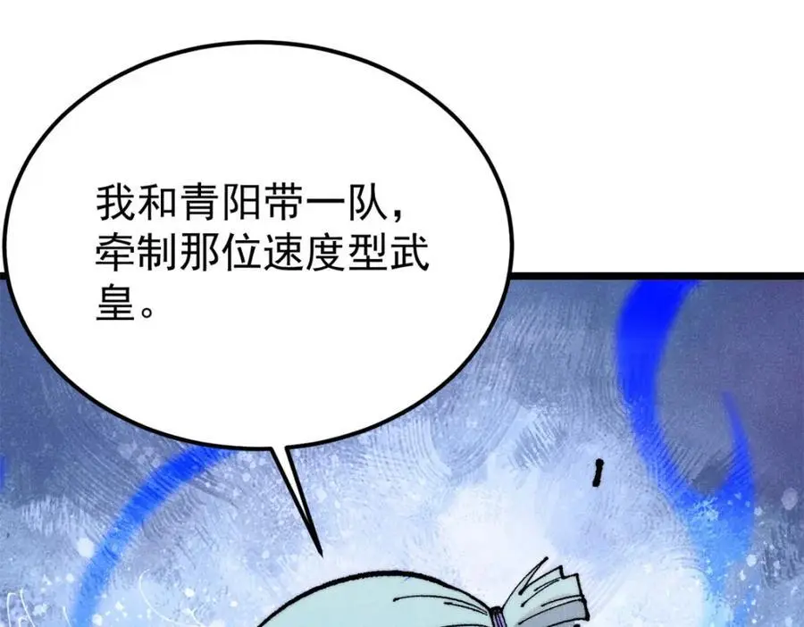 282 内门弟子小秀一把 第63页