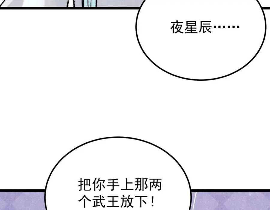 282 内门弟子小秀一把 第66页