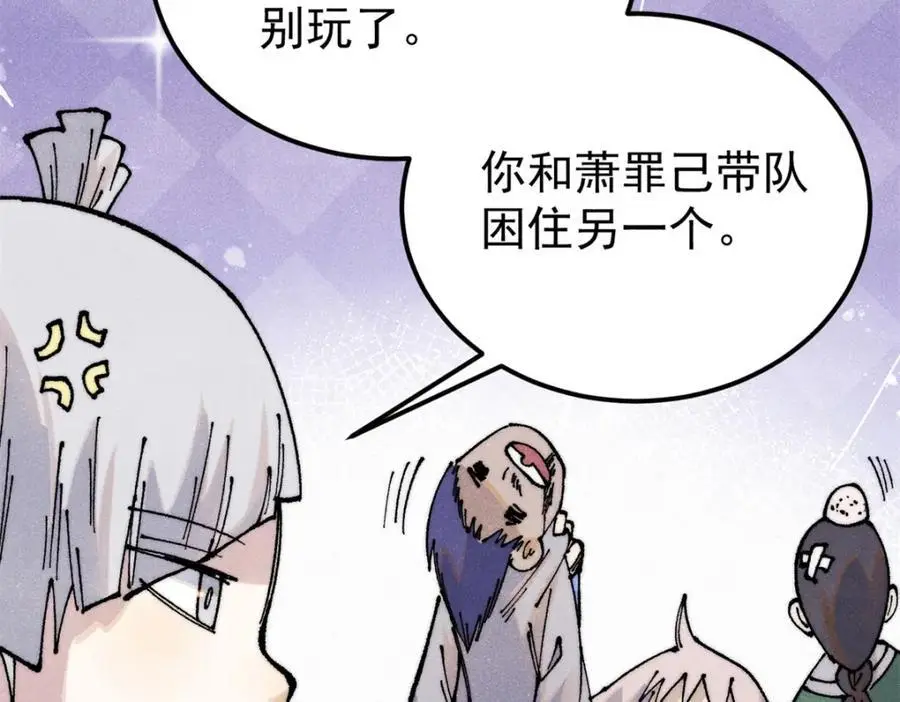 282 内门弟子小秀一把 第67页