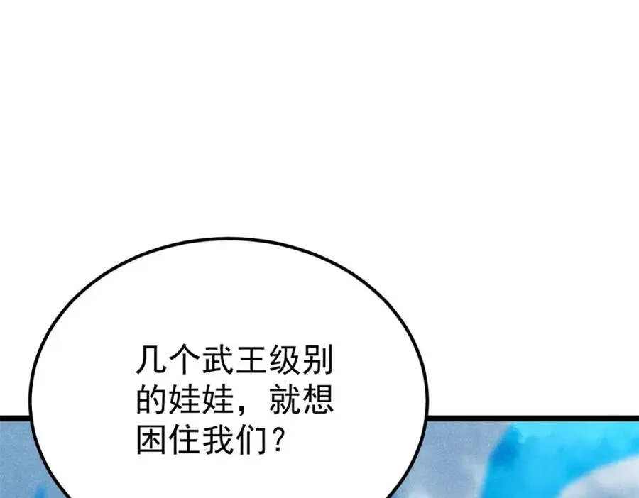 282 内门弟子小秀一把 第72页