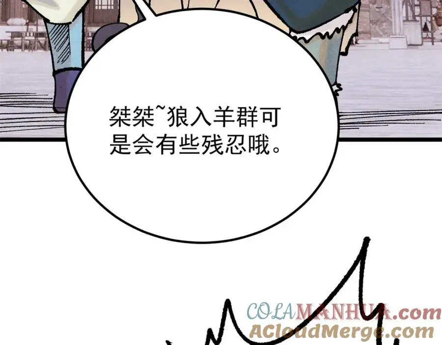 282 内门弟子小秀一把 第77页