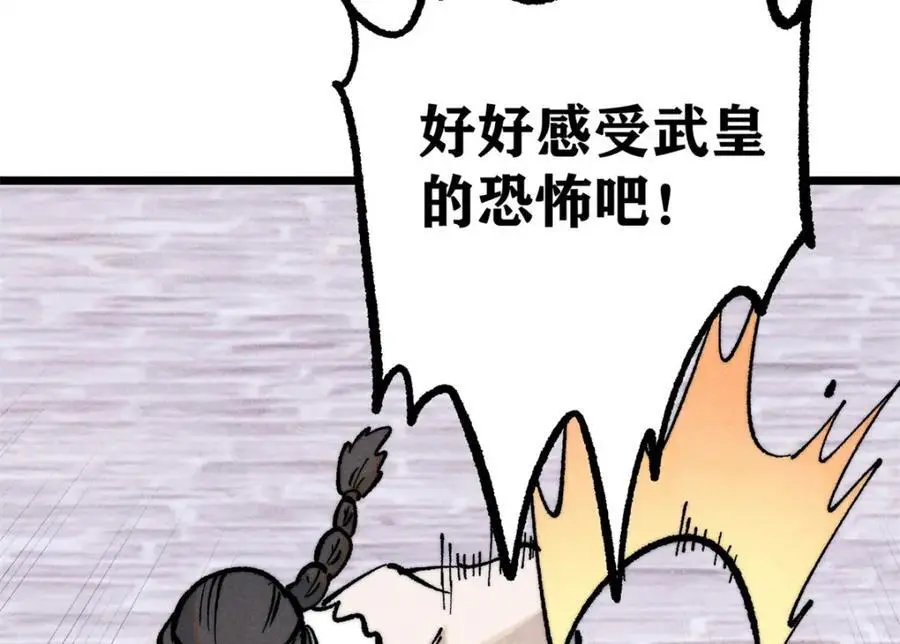 282 内门弟子小秀一把 第78页