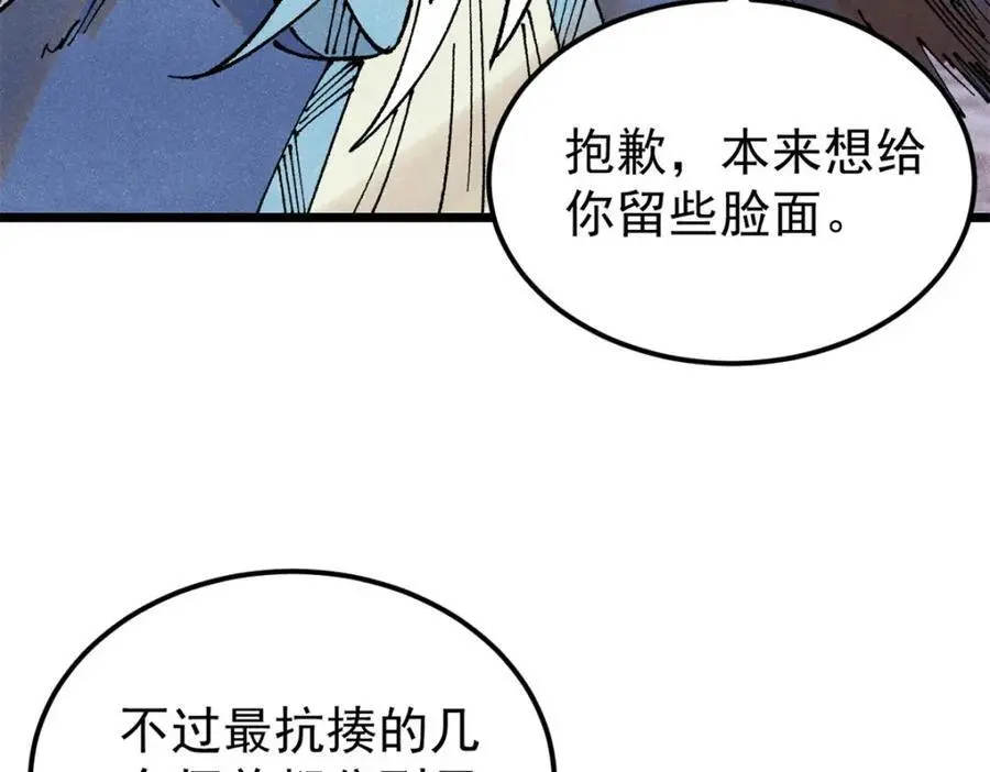 282 内门弟子小秀一把 第94页