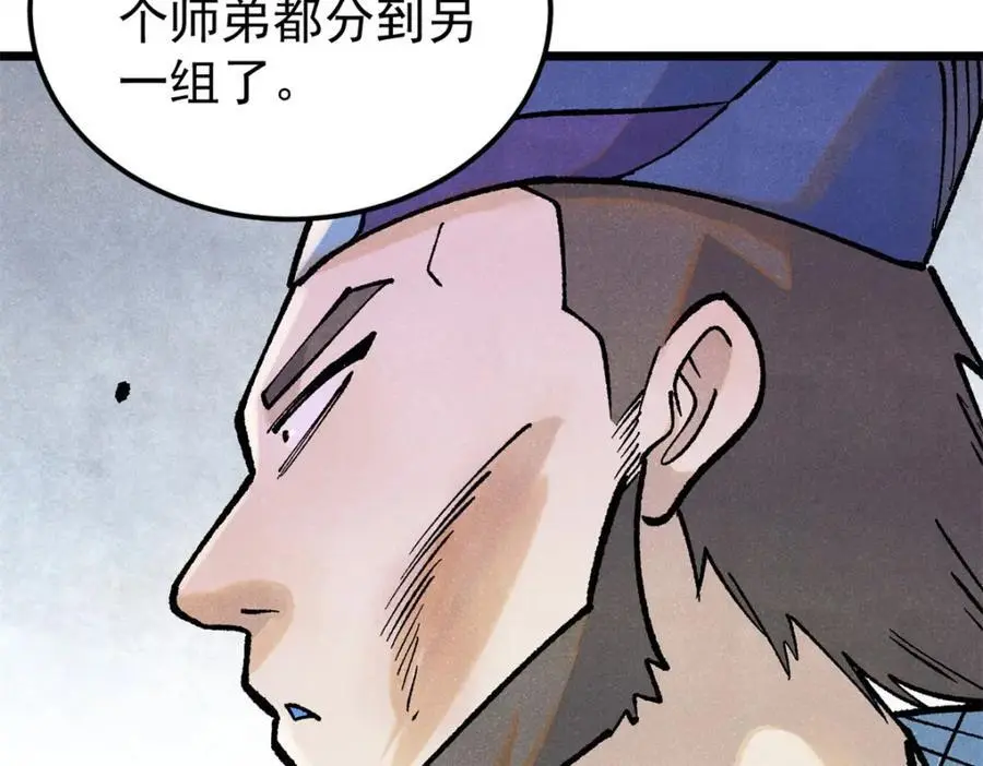282 内门弟子小秀一把 第95页