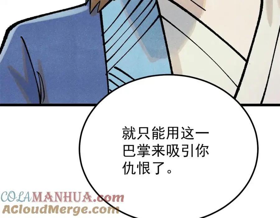 282 内门弟子小秀一把 第97页