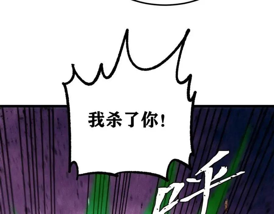 282 内门弟子小秀一把 第98页