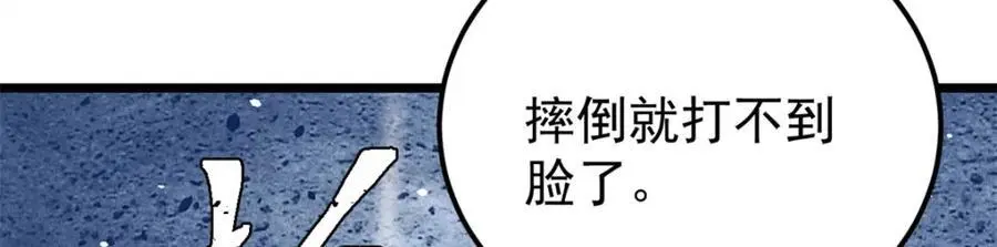 282 内门弟子小秀一把 第111页