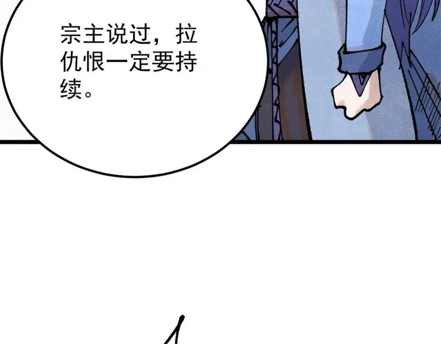 282 内门弟子小秀一把 第115页