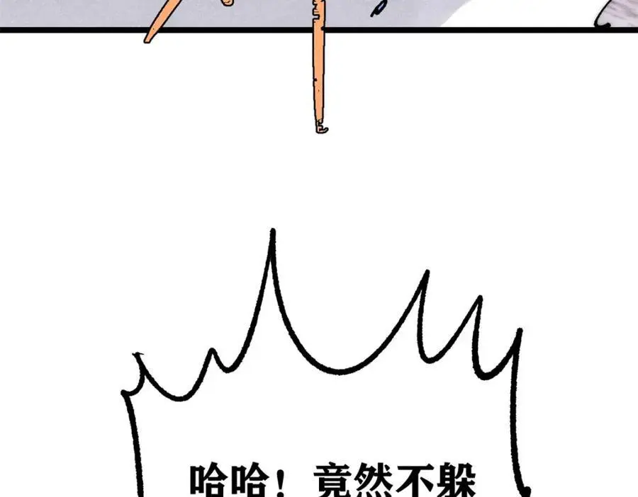 282 内门弟子小秀一把 第123页