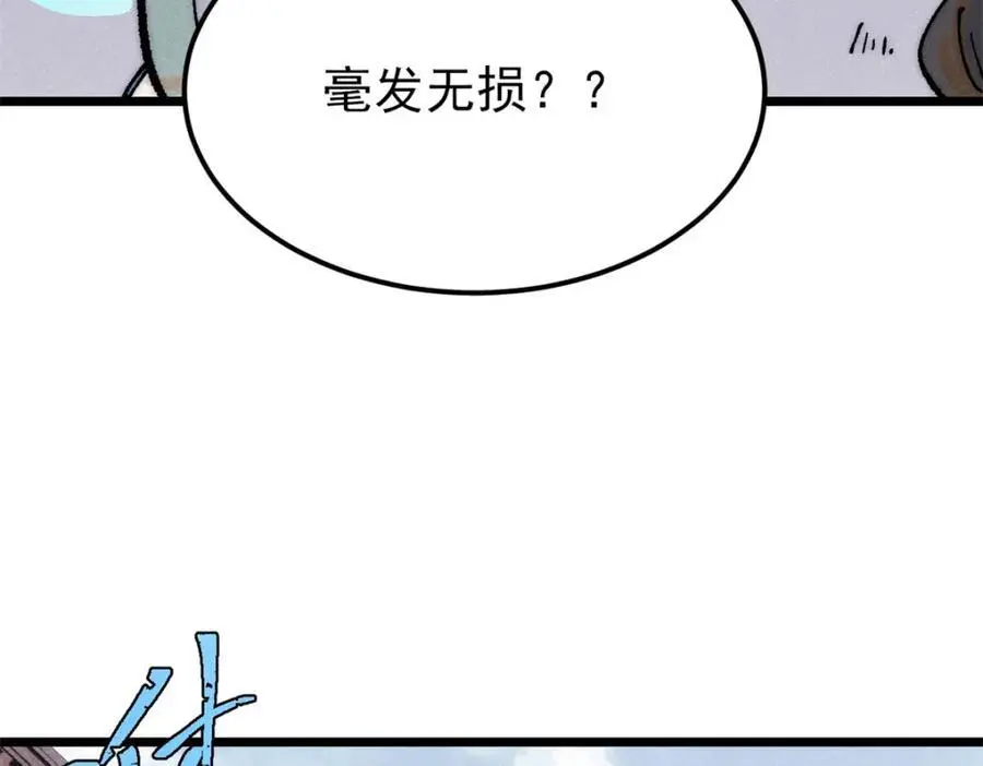 282 内门弟子小秀一把 第132页