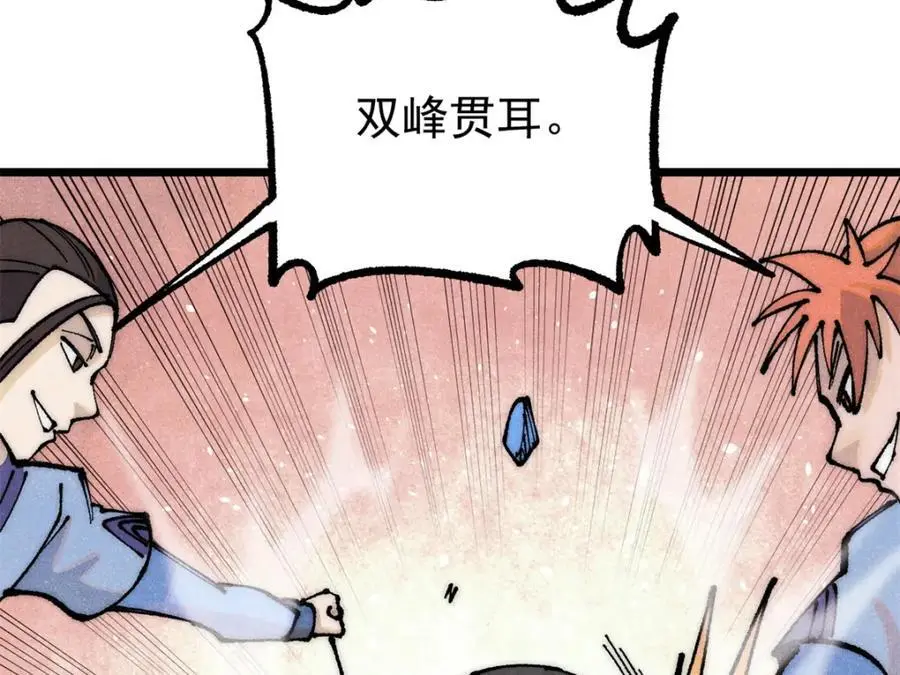 282 内门弟子小秀一把 第135页