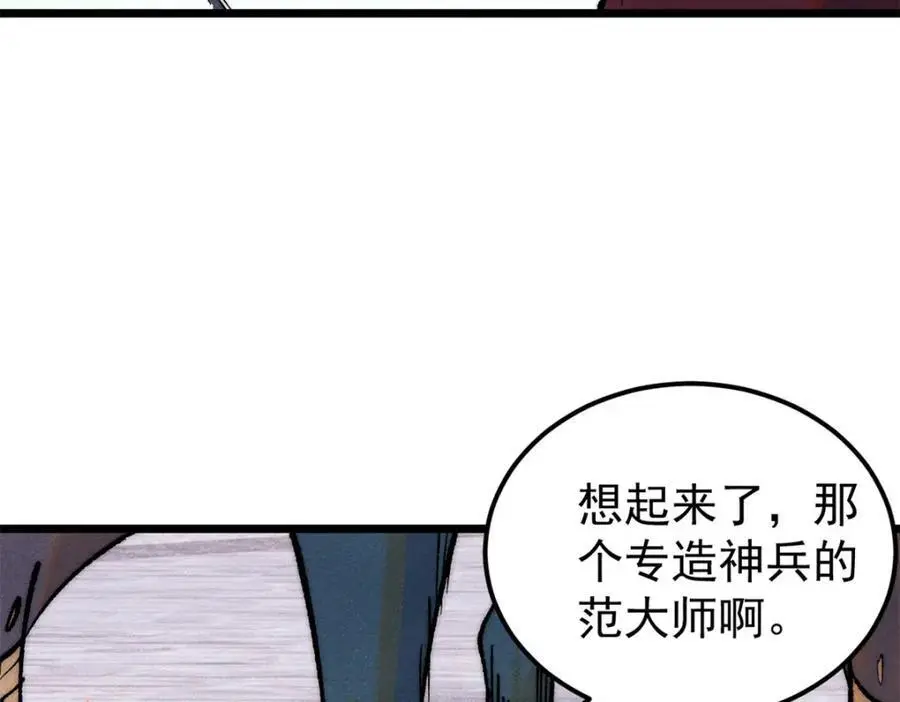 282 内门弟子小秀一把 第174页