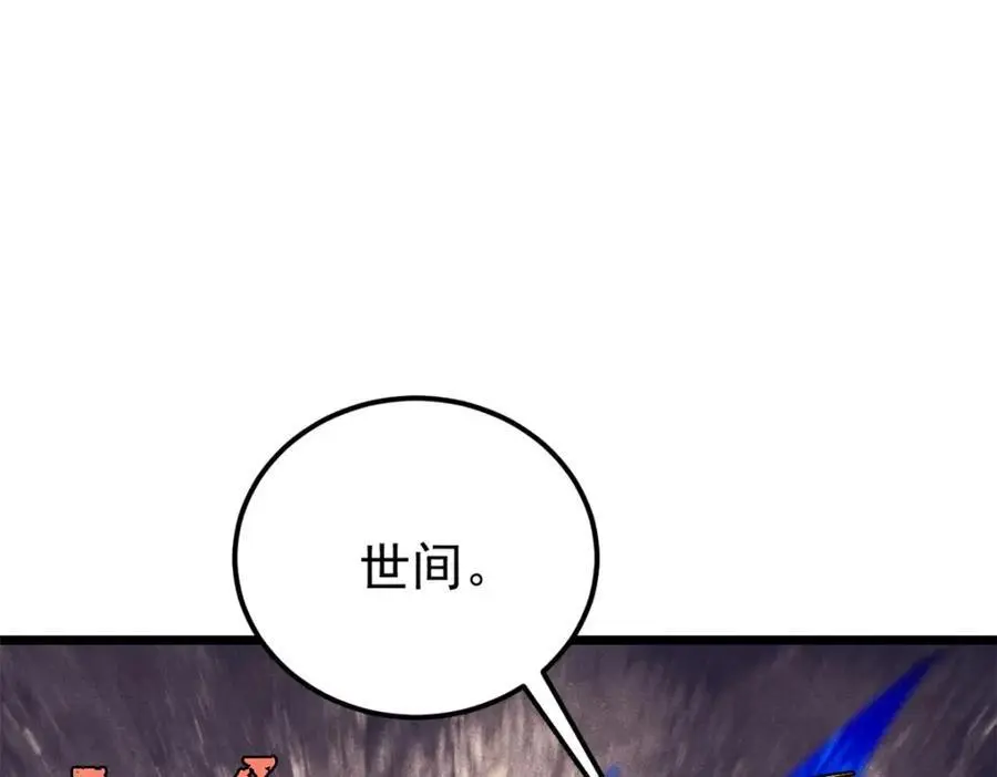 282 内门弟子小秀一把 第180页