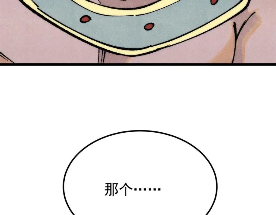 282 内门弟子小秀一把 第186页