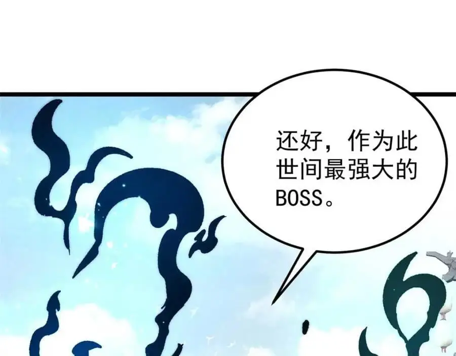 283 我的底牌很多 第8页