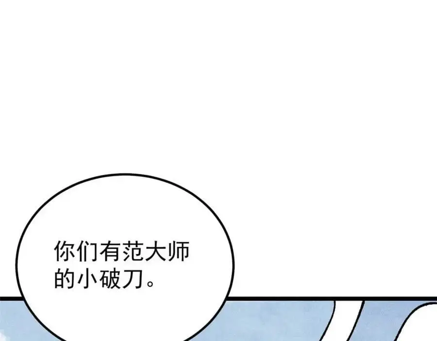 283 我的底牌很多 第15页