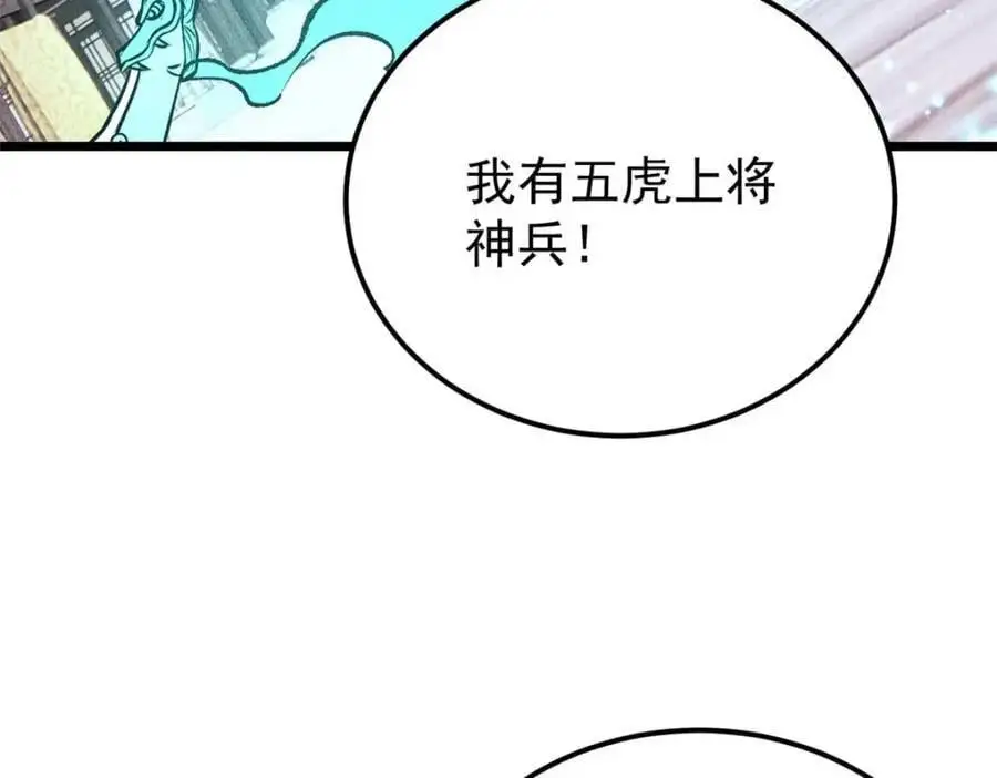 283 我的底牌很多 第20页
