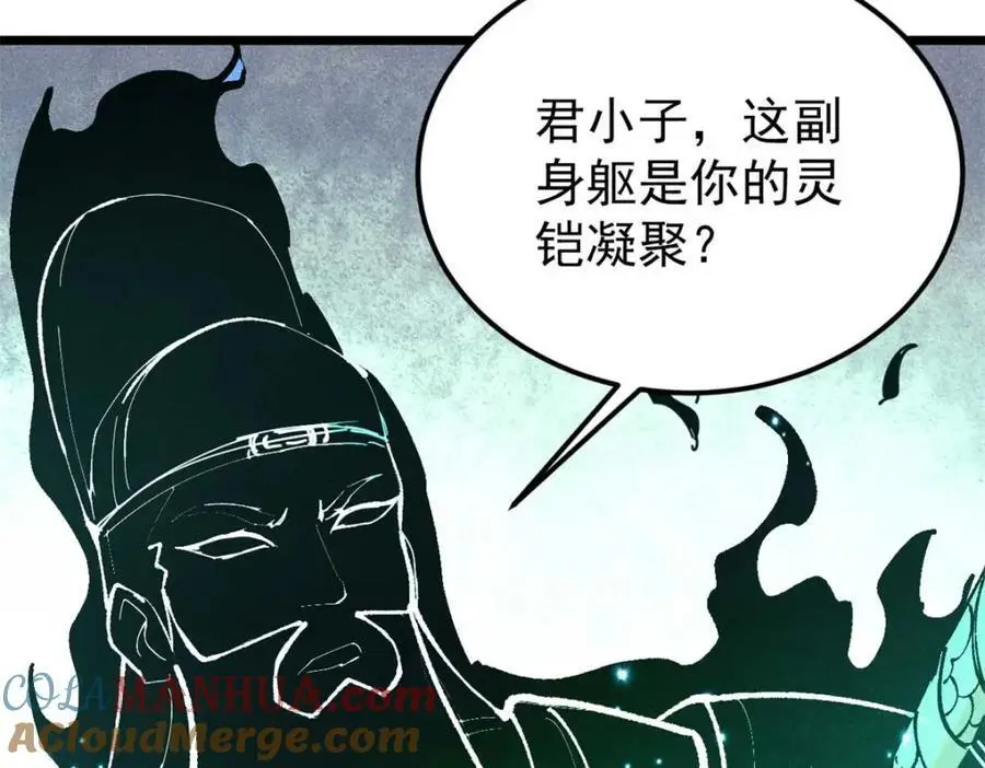 283 我的底牌很多 第21页