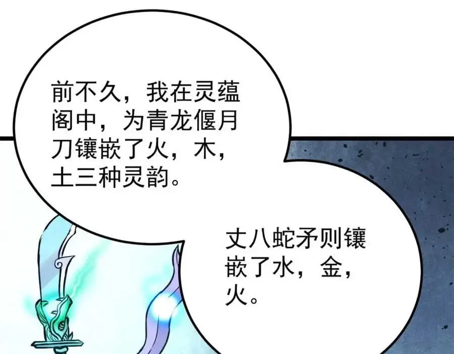 283 我的底牌很多 第26页
