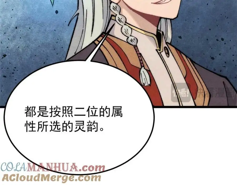 283 我的底牌很多 第29页