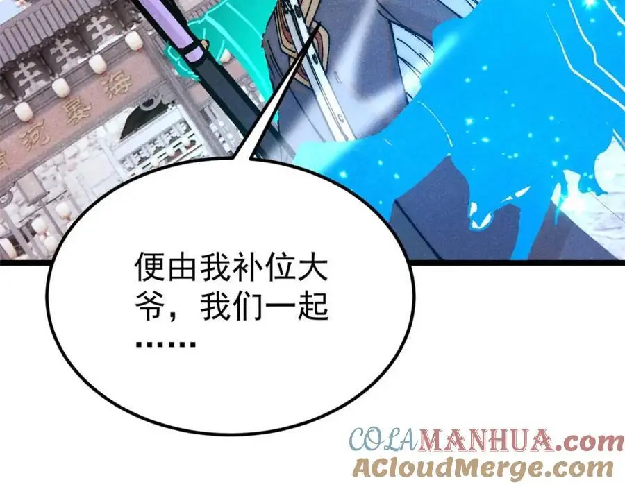 283 我的底牌很多 第33页