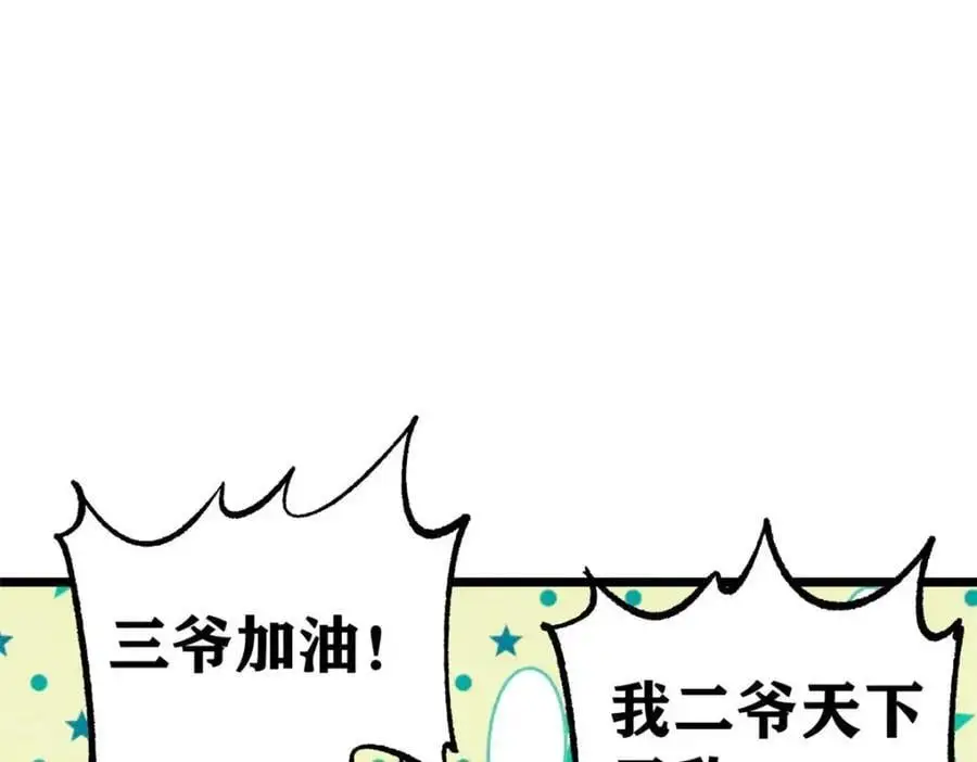 283 我的底牌很多 第51页