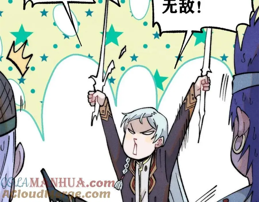 283 我的底牌很多 第53页