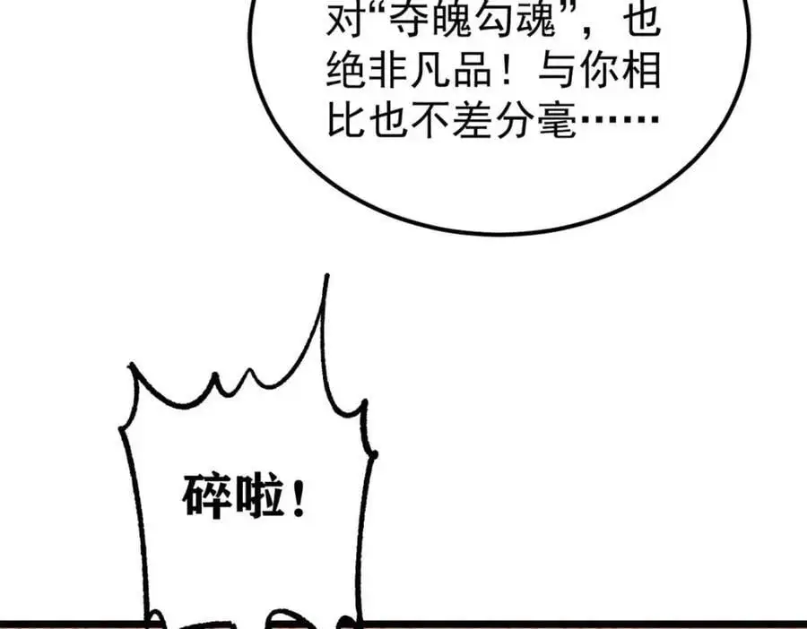 283 我的底牌很多 第68页