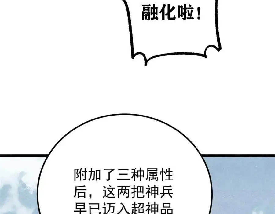283 我的底牌很多 第72页